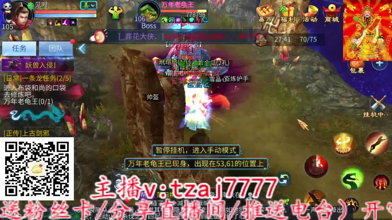 主打散财，接打架接托管 第3段