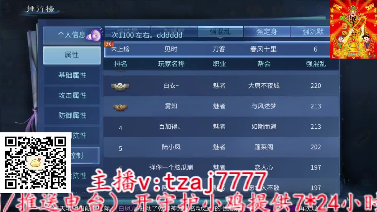 主打散财，接打架接托管 第5段