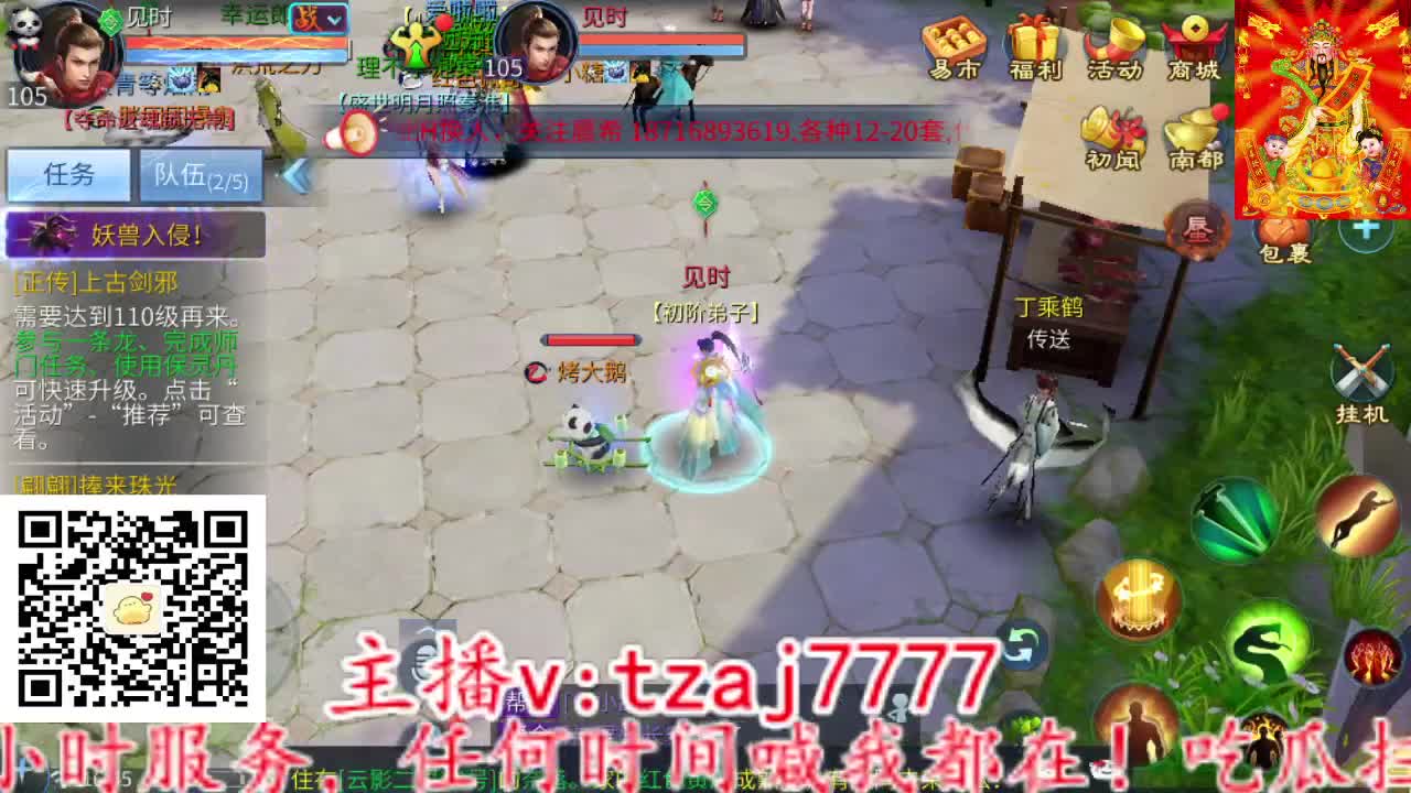 主打散财，接打架接托管 第6段