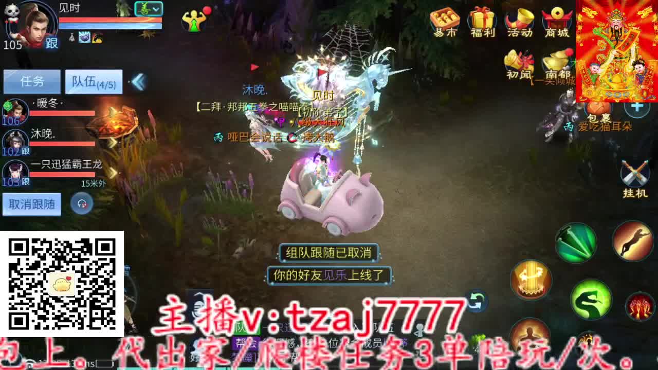主打散财，接打架接托管 第7段