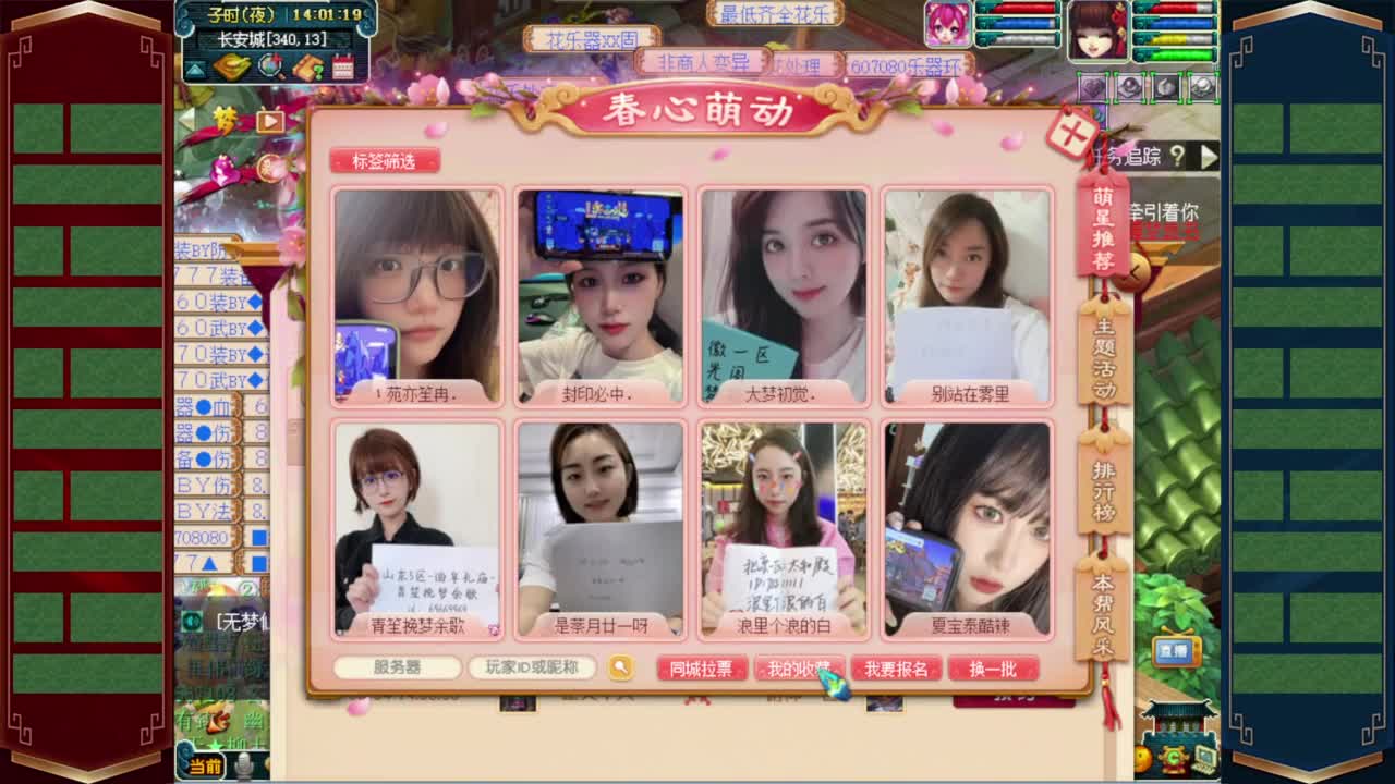 18门竞速福袋多多❤接玲珑图高图军火解说 第2段