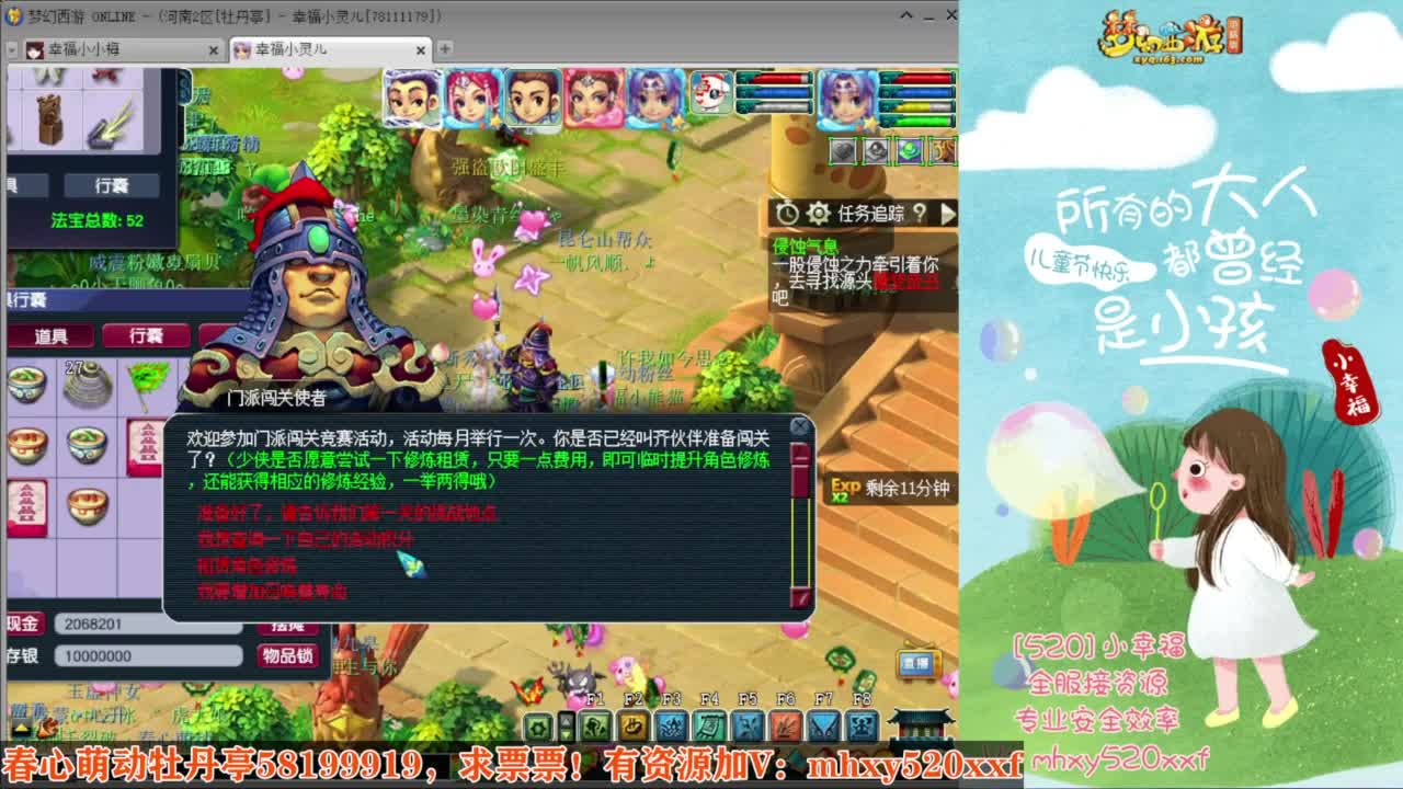 18门竞速福袋多多❤接玲珑图高图军火解说 第4段