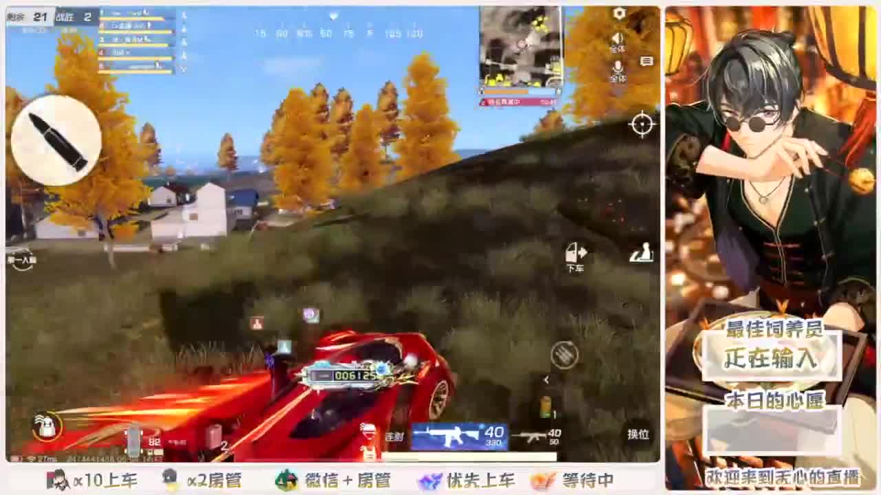 我愿化作人间的风雨陪着守护我的人 第2段