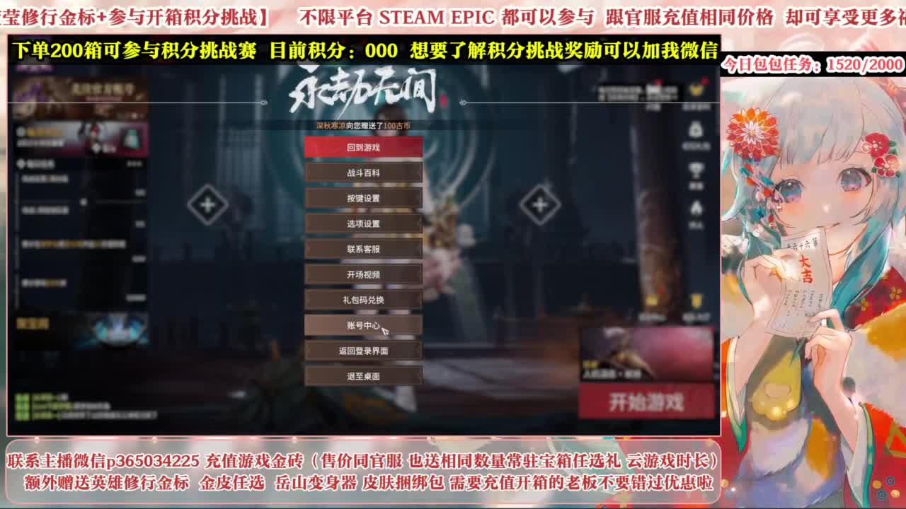 欧气主播开箱送大奖！ 第2段