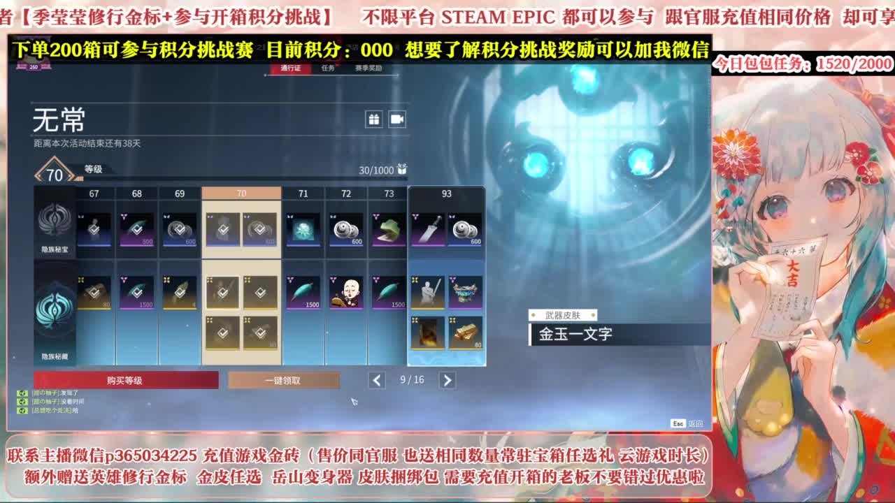 欧气主播开箱送大奖！ 第3段