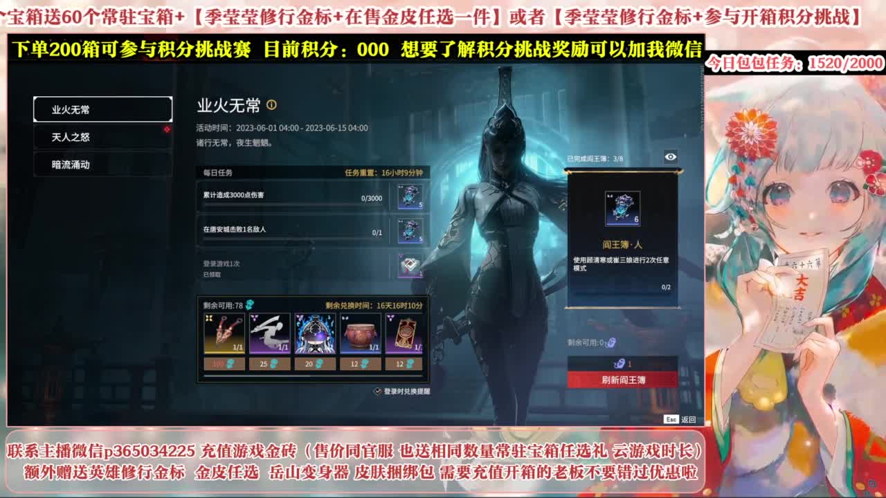 欧气主播开箱送大奖！ 第4段