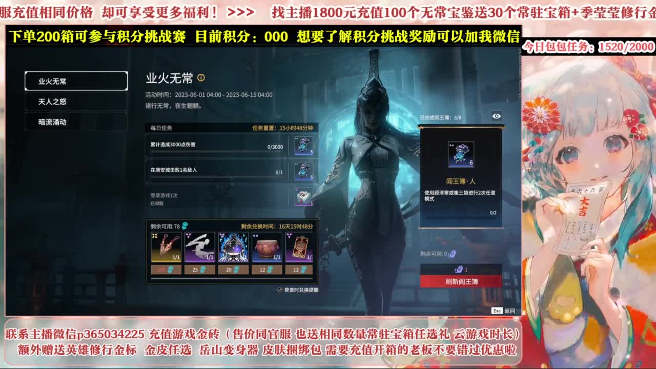 欧气主播开箱送大奖！ 第5段