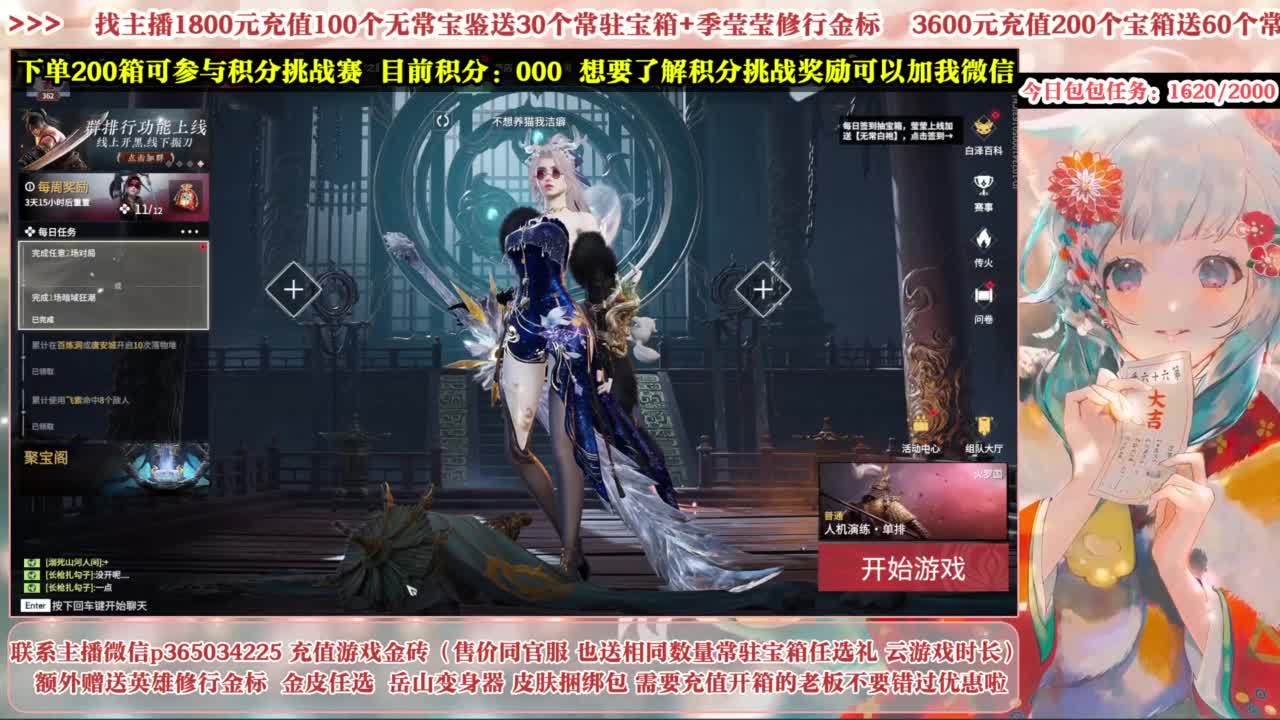 欧气主播开箱送大奖！ 第6段