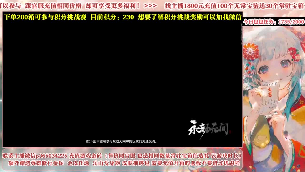 欧气主播开箱送大奖！ 第11段