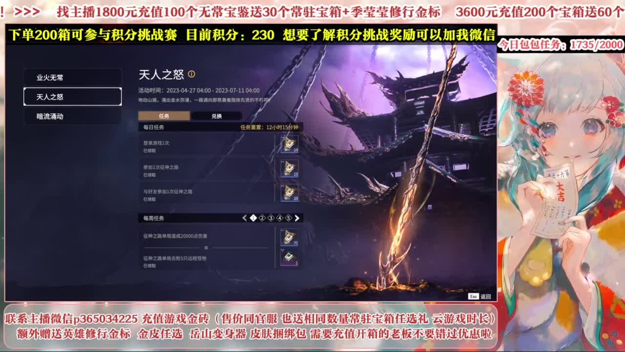 欧气主播开箱送大奖！ 第12段