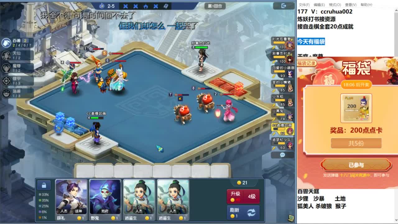 自走棋娱乐赛决赛 第4段