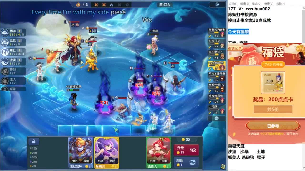 自走棋娱乐赛决赛 第5段