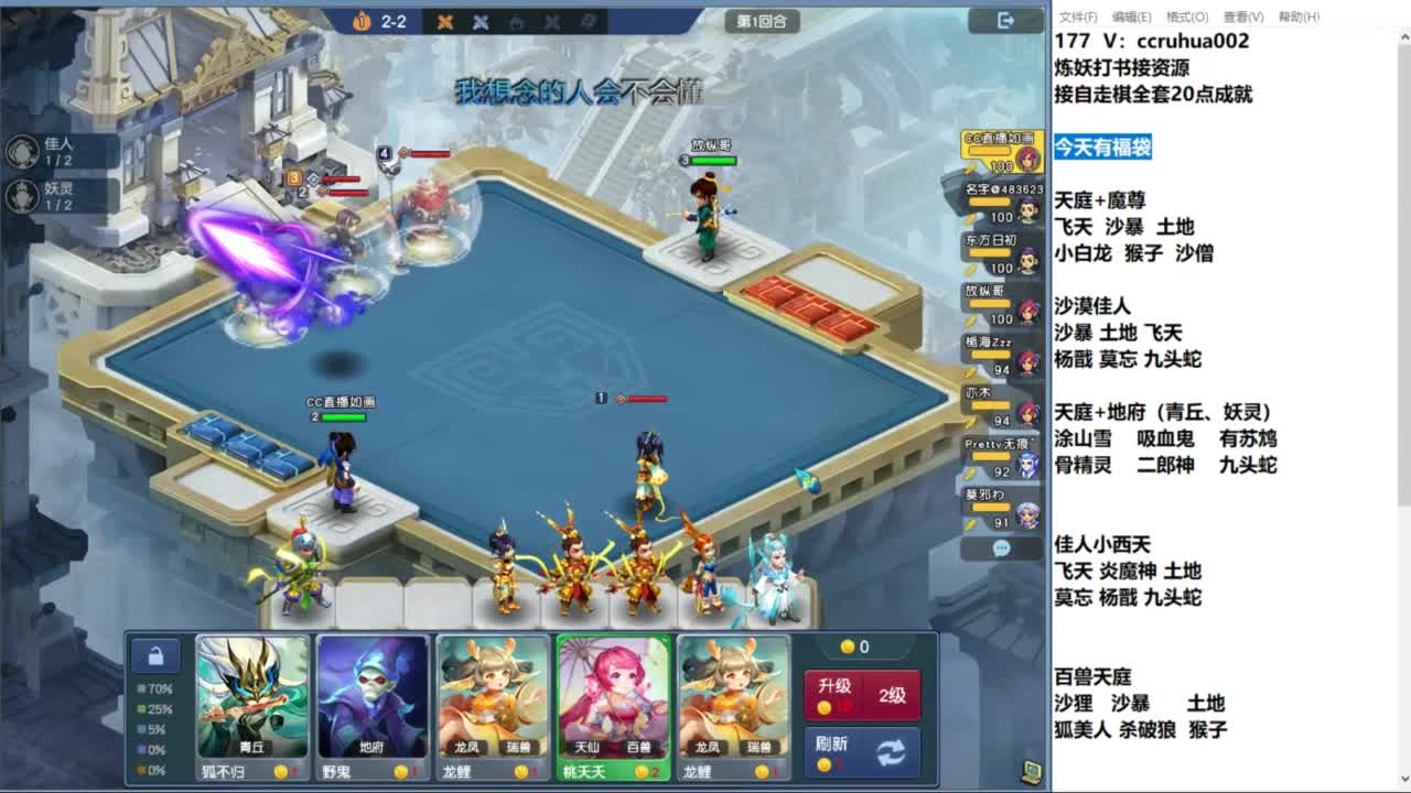 自走棋娱乐赛决赛 第6段
