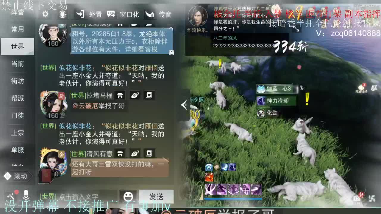 接暗香 第3段