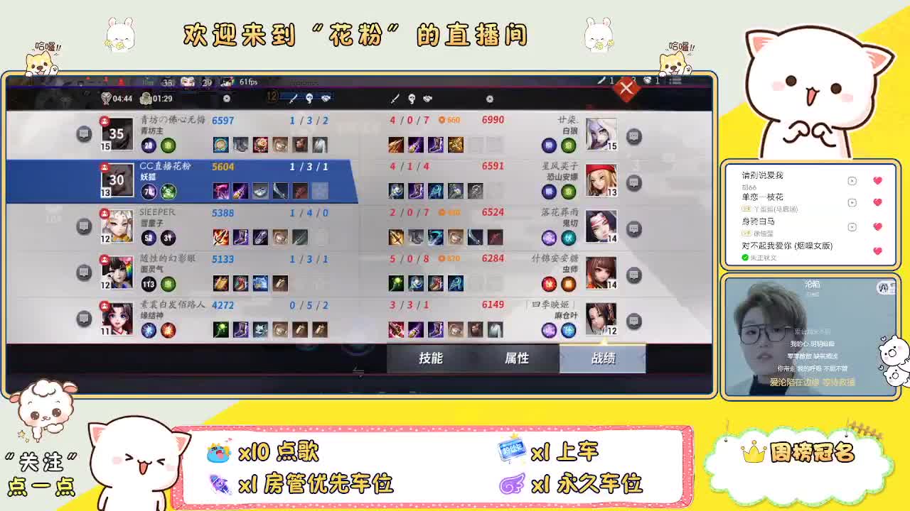 好好播 好好活 越努力 越幸运~ 第11段