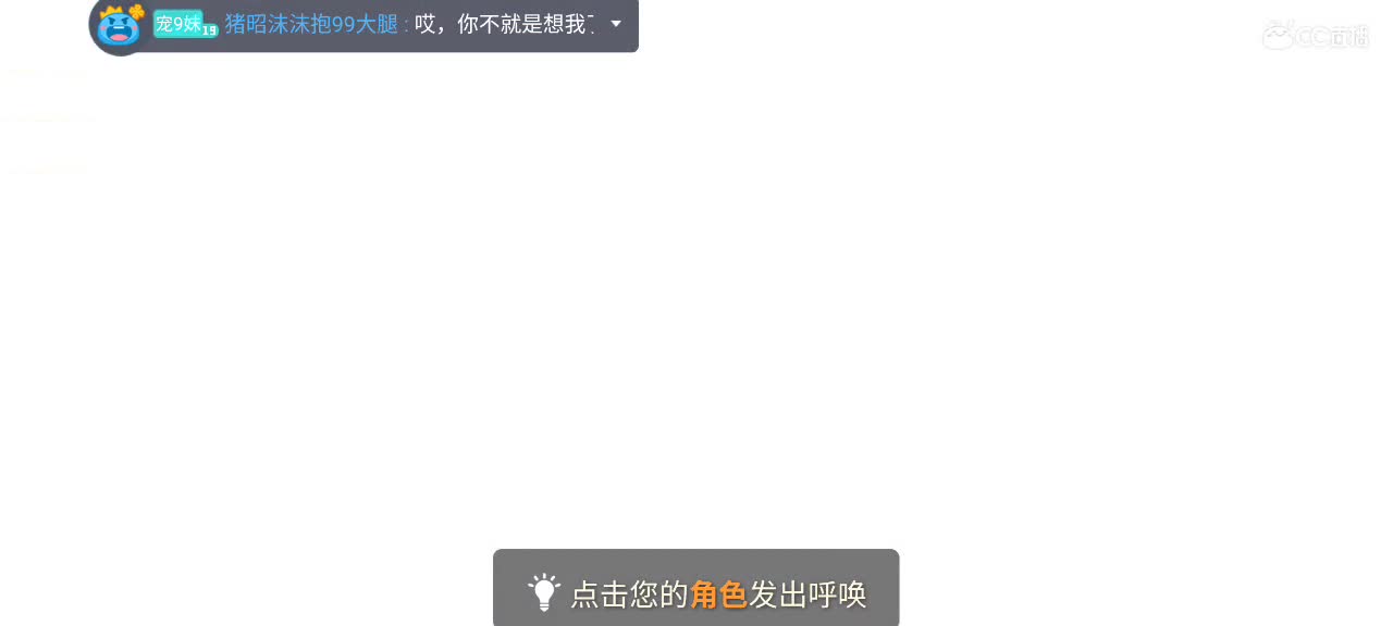 悠闲光遇时间 第2段