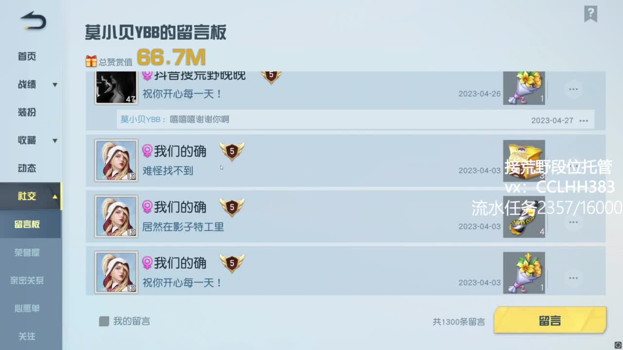 太白了 有 第7段