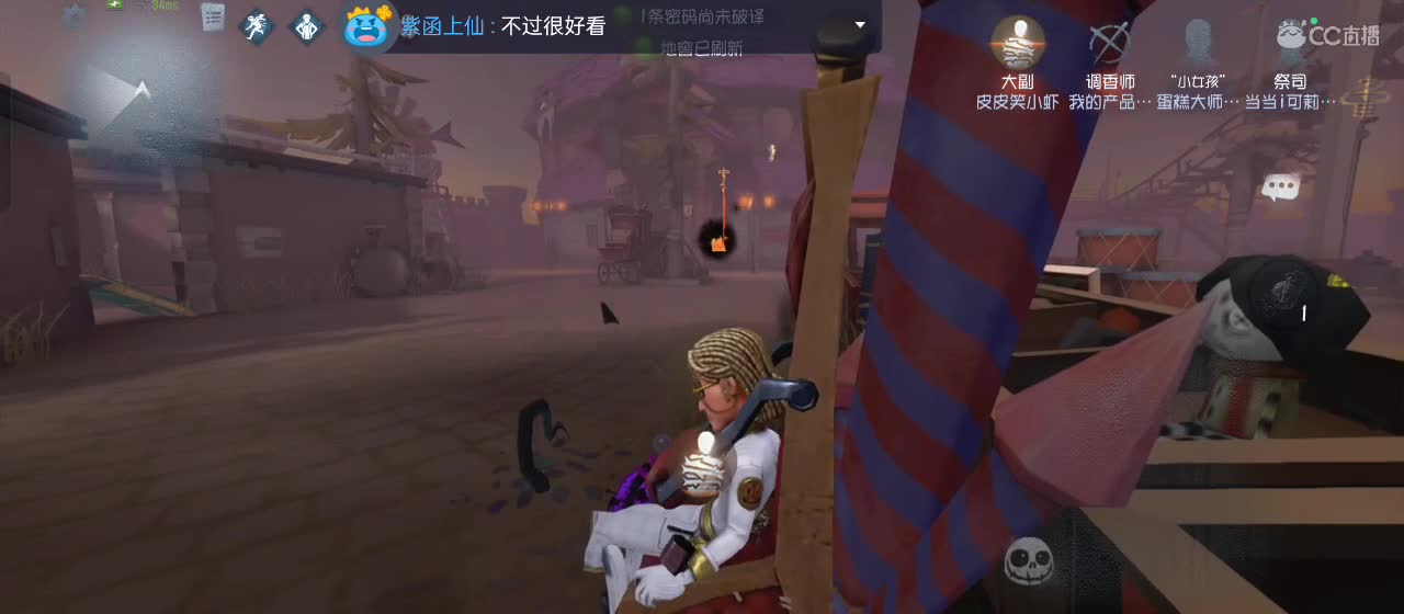 cc皮皮小虾的直播间 第4段