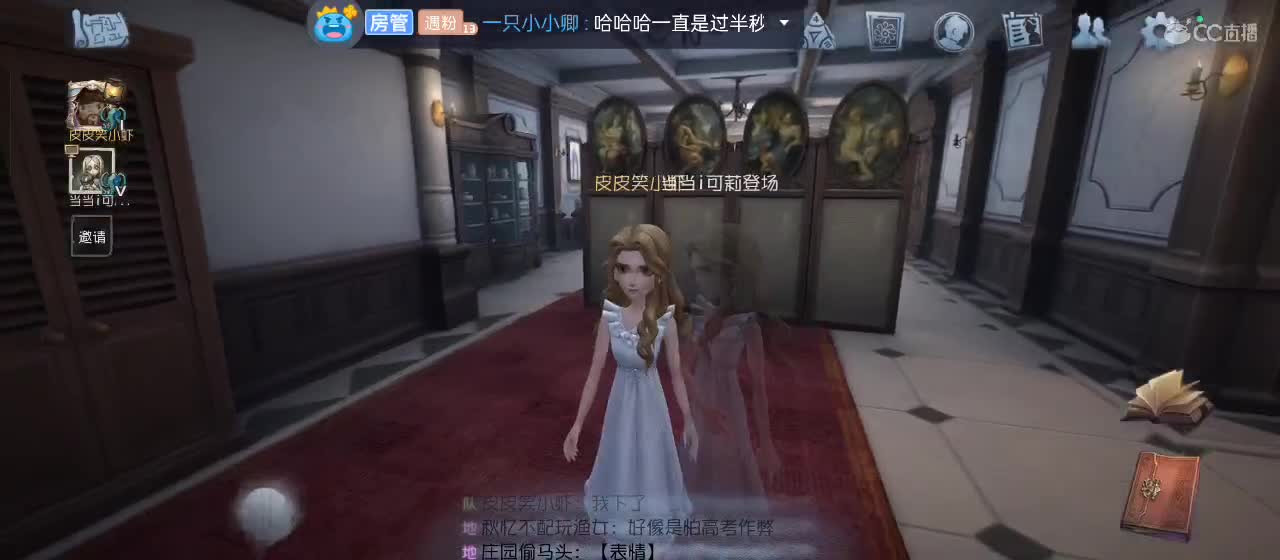 cc皮皮小虾的直播间 第5段