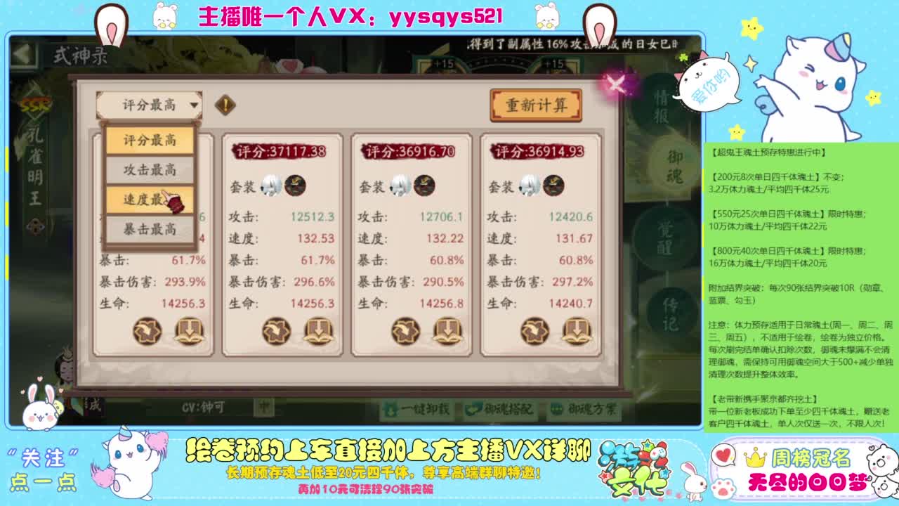 接日常斗技魂土做号调号找号 第1段