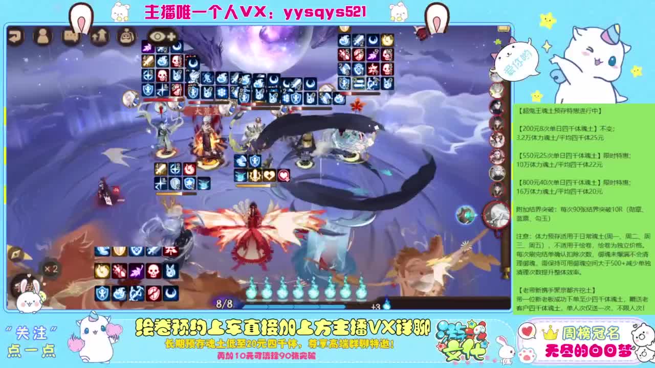 接日常斗技魂土做号调号找号 第4段