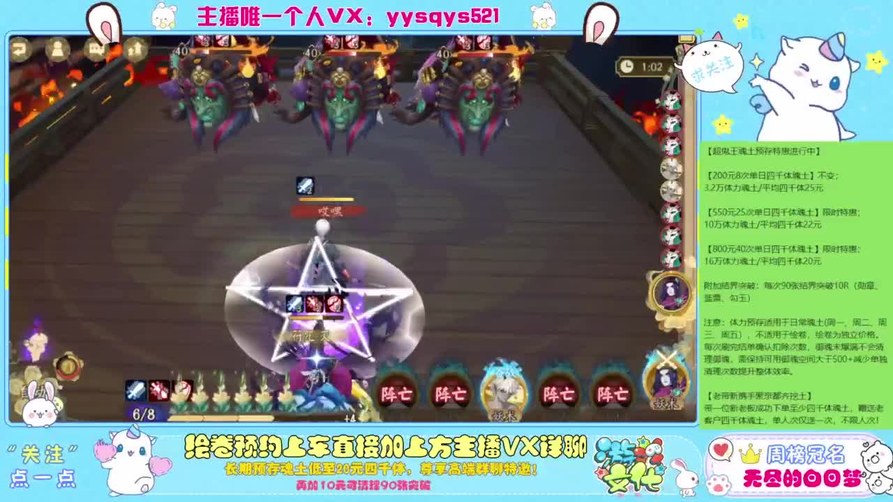 接日常斗技魂土做号调号找号 第6段