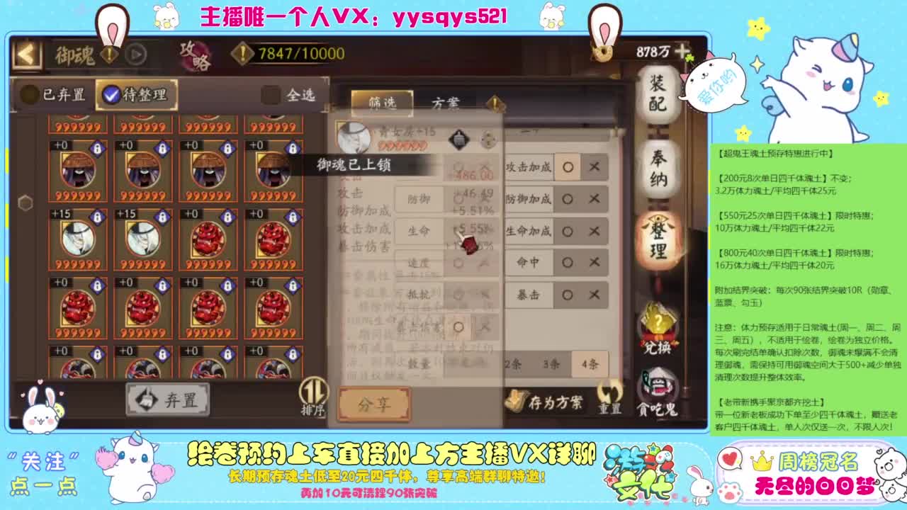 接日常斗技魂土做号调号找号 第7段