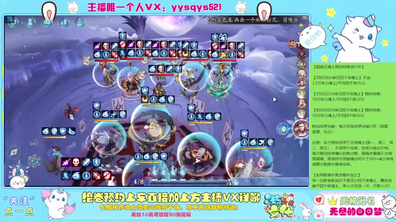 接日常斗技魂土做号调号找号 第8段
