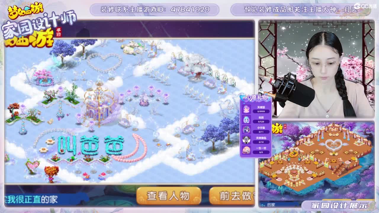 九年梦幻，初心不负。 第1段