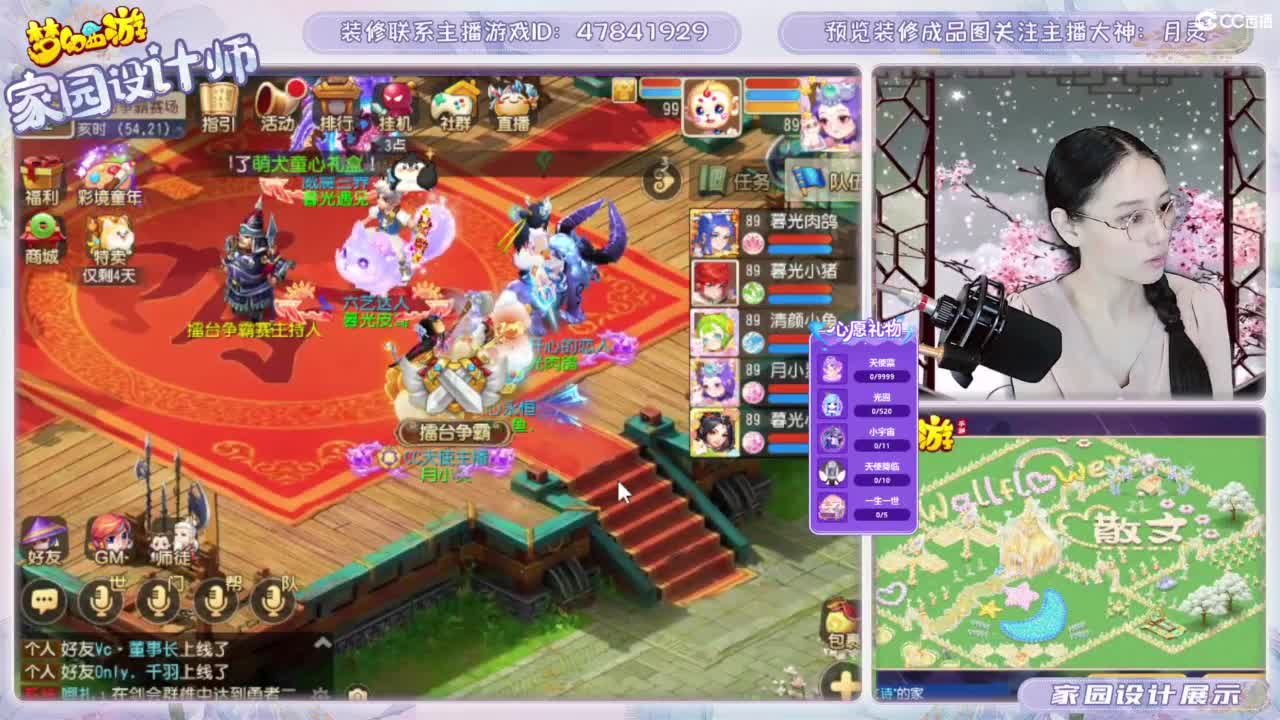 九年梦幻，初心不负。 第5段