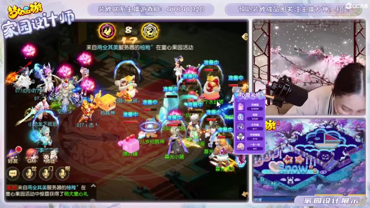 九年梦幻，初心不负。 第8段
