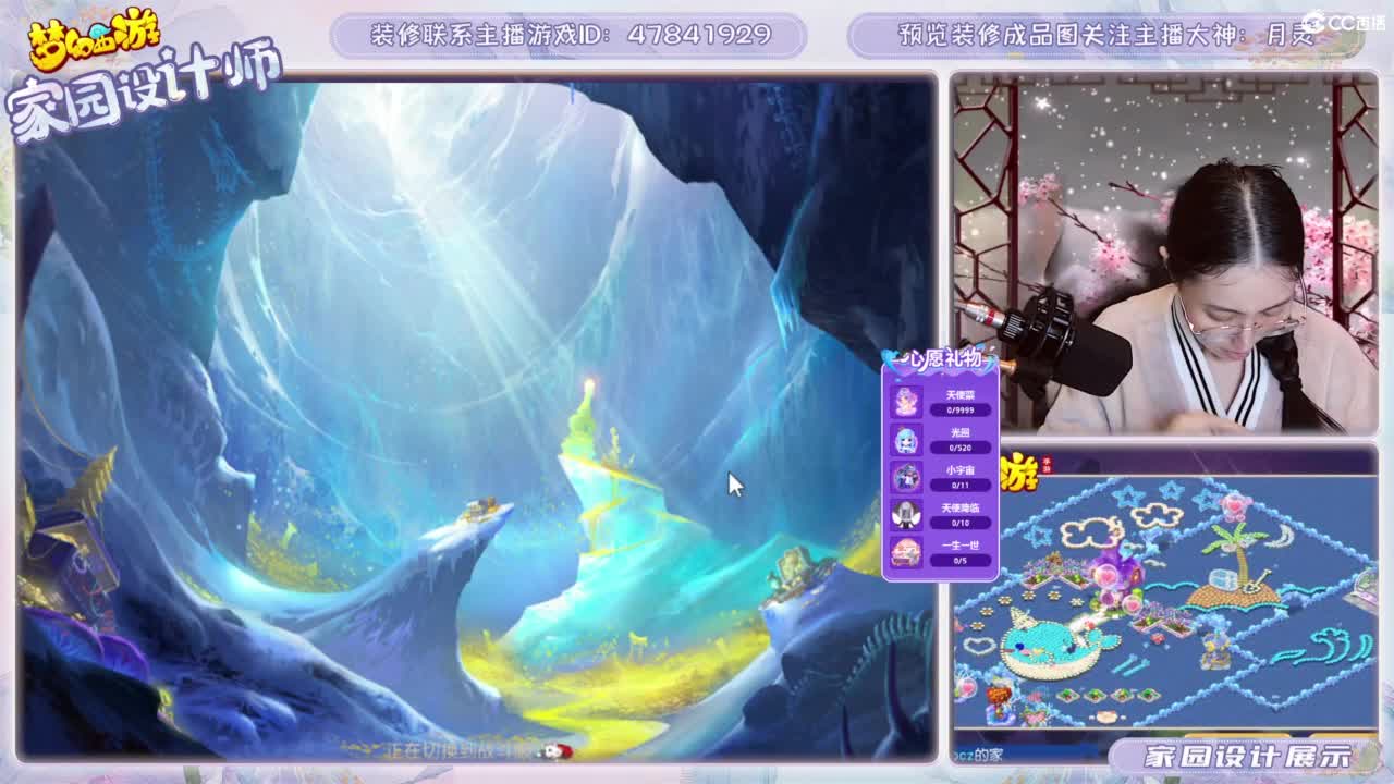 九年梦幻，初心不负。 第11段