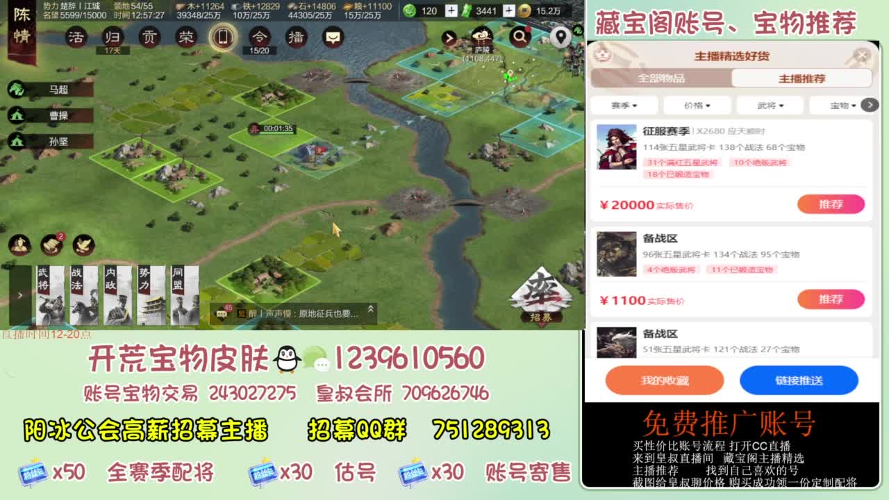 接开荒 冲榜 免费推广账浩 第3段