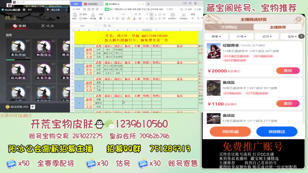 接开荒 冲榜 免费推广账浩 第9段