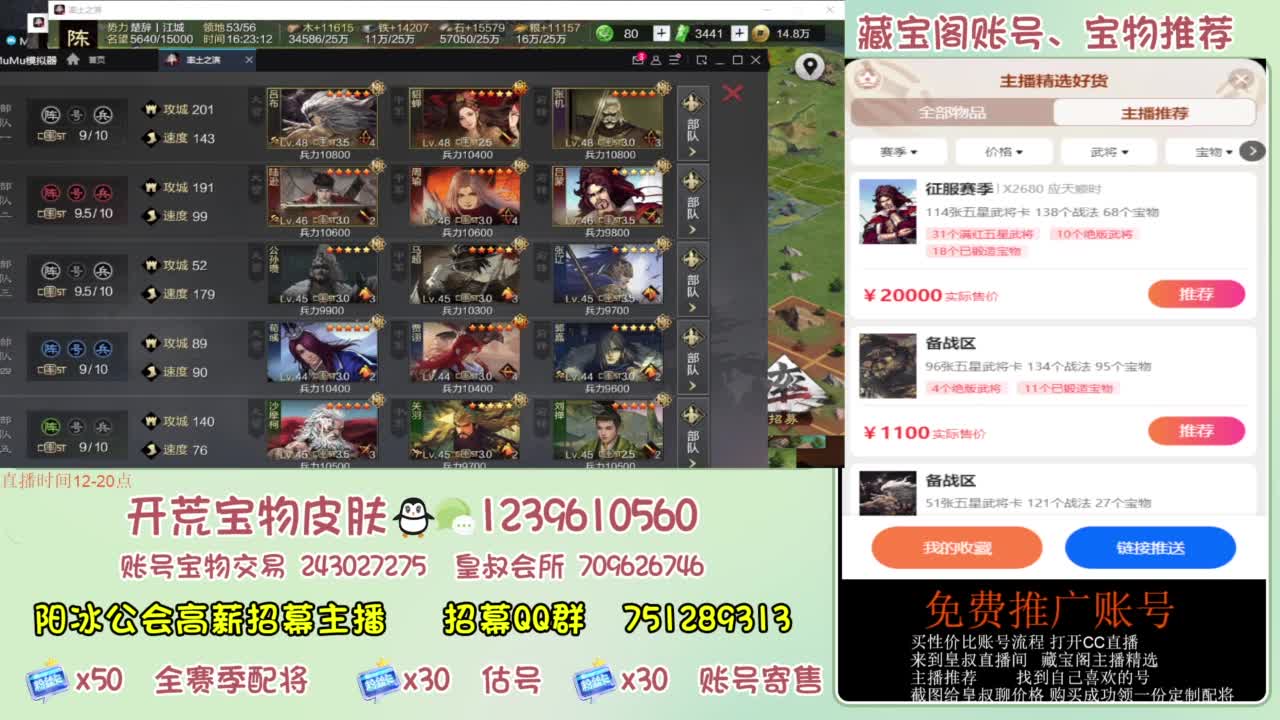 接开荒 冲榜 免费推广账浩 第10段