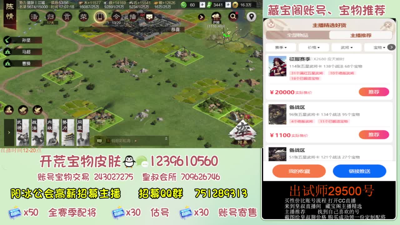 接开荒 冲榜 免费推广账浩 第11段