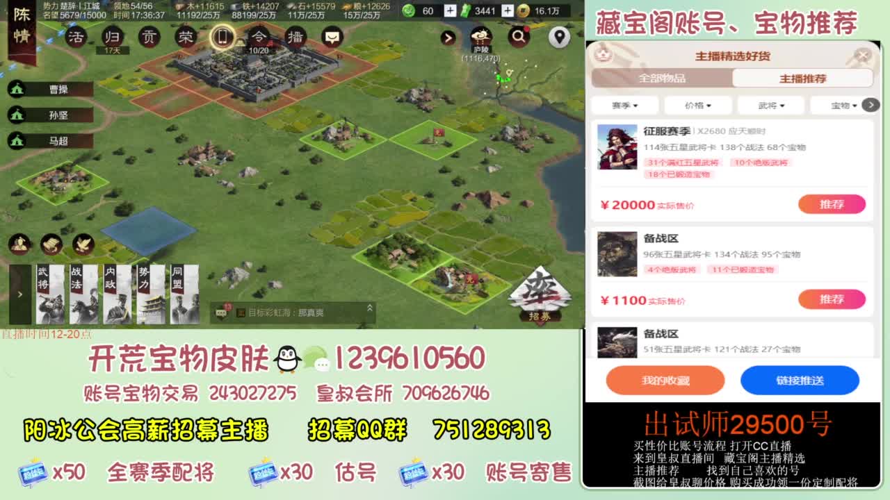 接开荒 冲榜 免费推广账浩 第12段