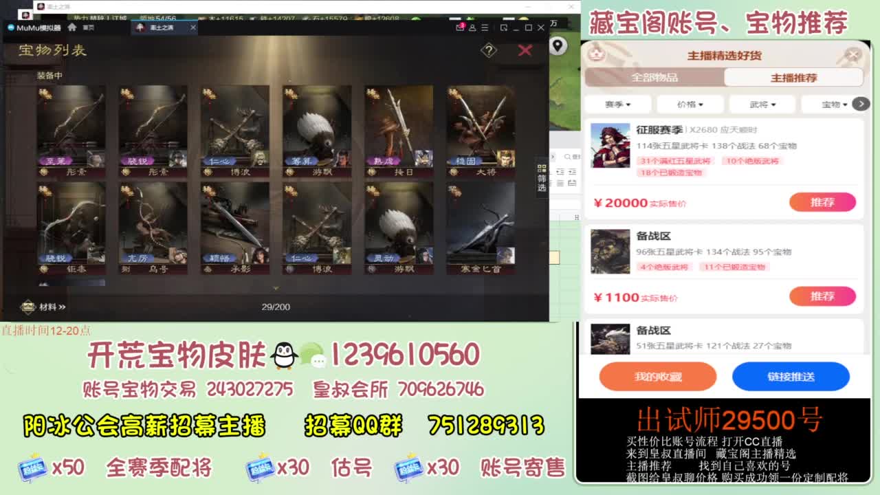 接开荒 冲榜 免费推广账浩 第13段