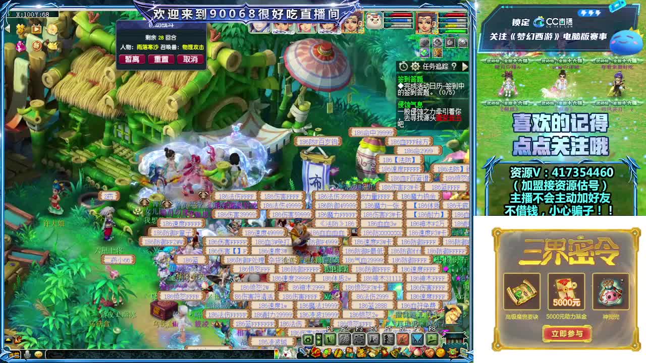 刷日常~接资源~主播带货 第10段