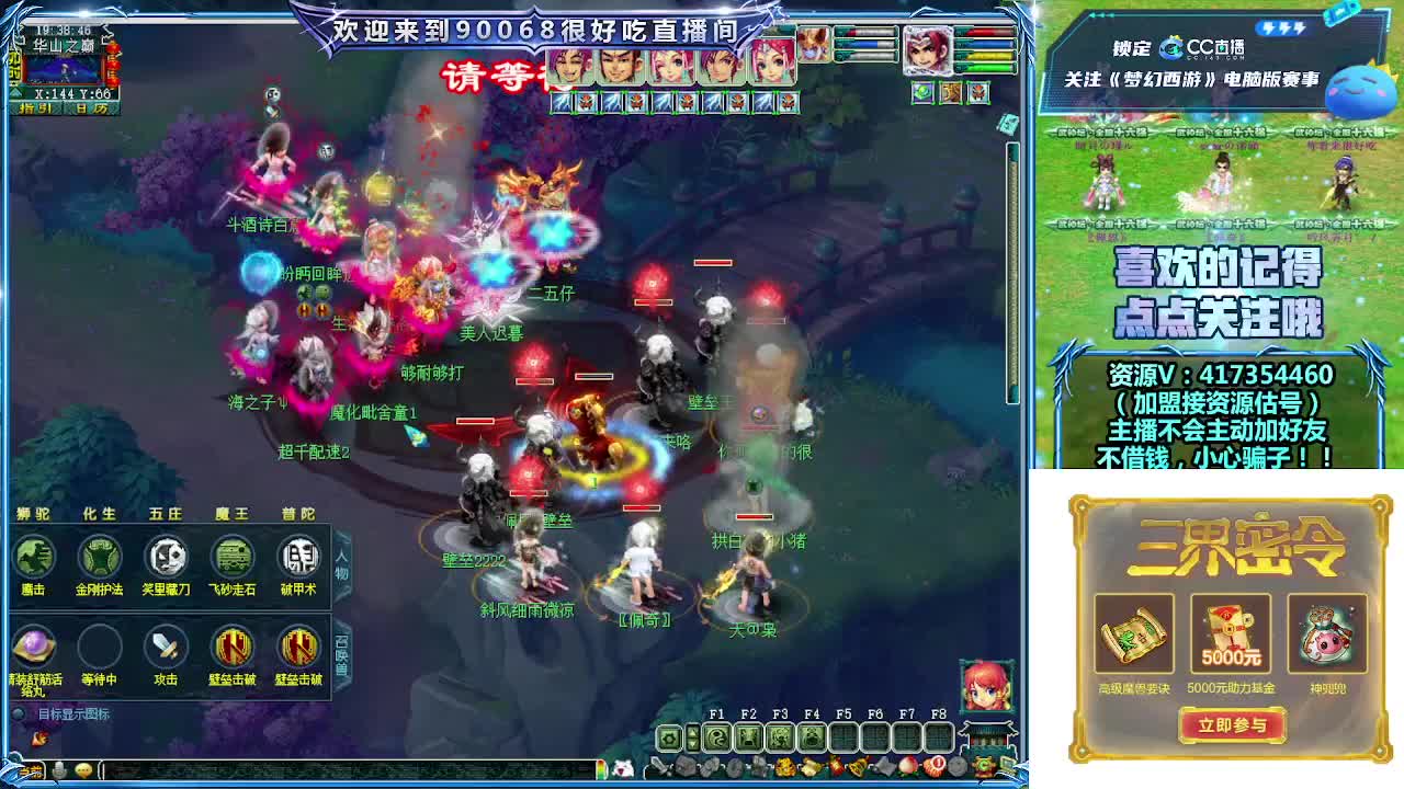 刷日常~接资源~主播带货 第11段