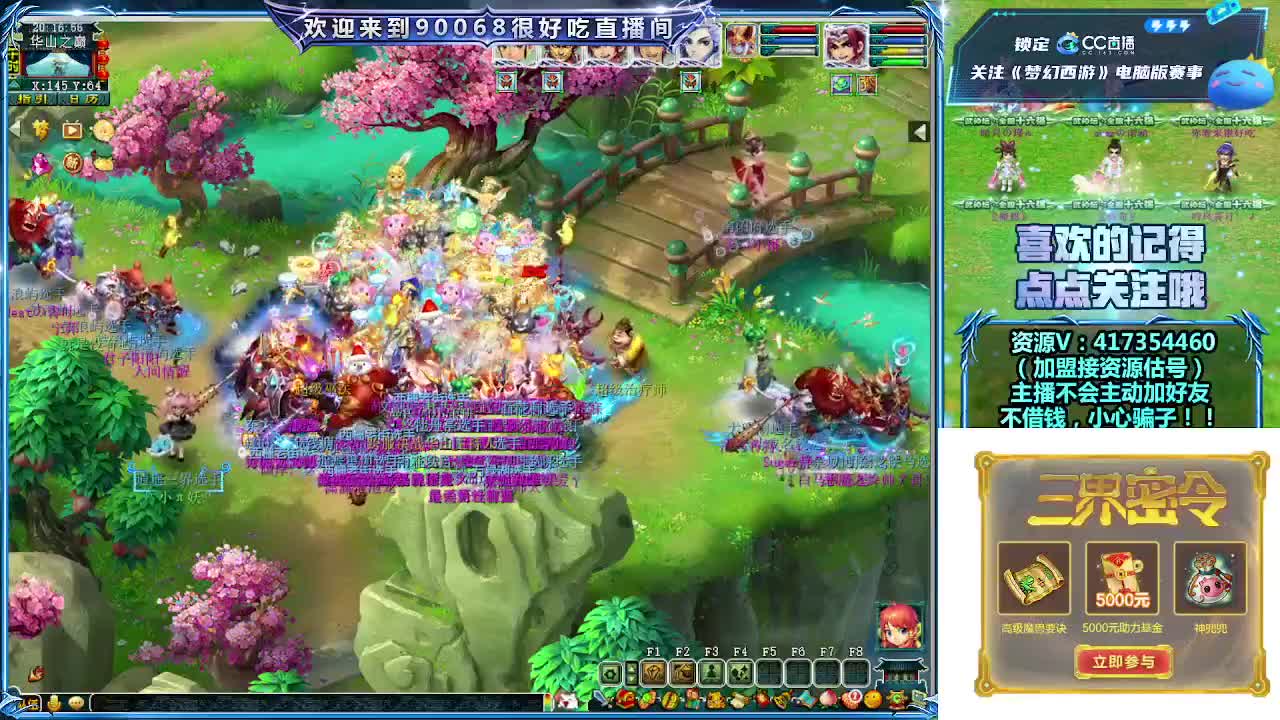 刷日常~接资源~主播带货 第12段