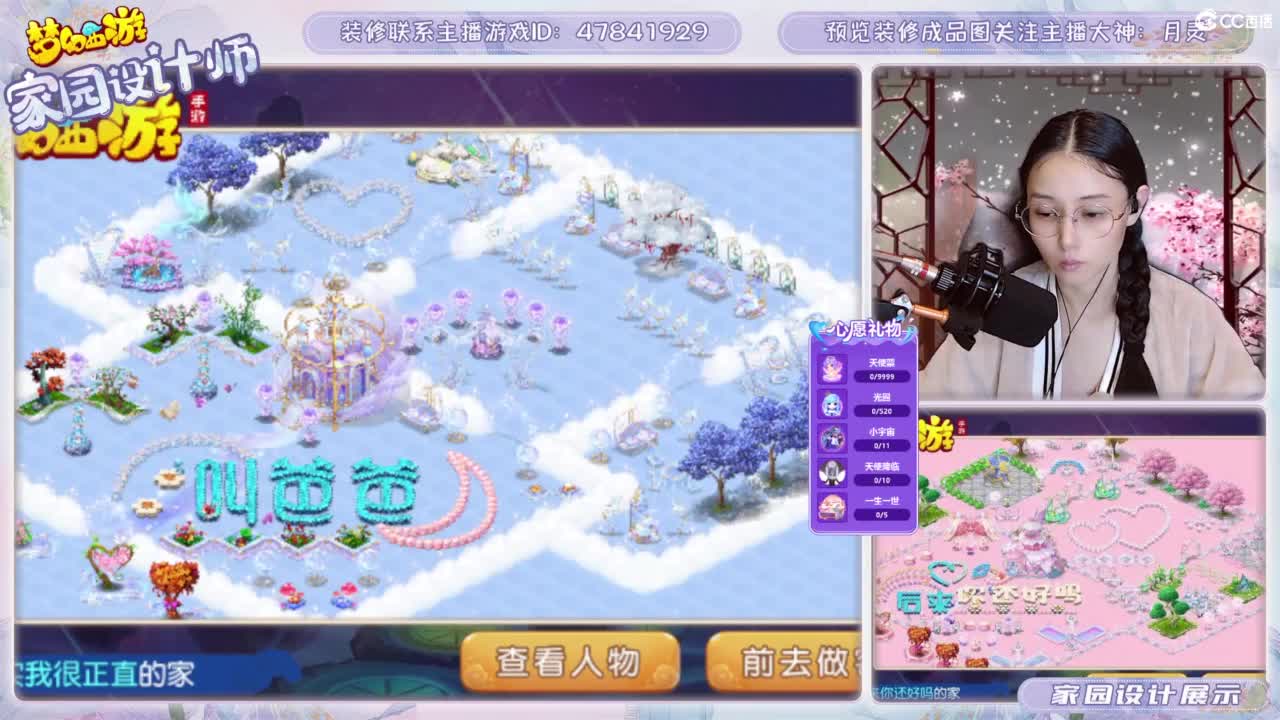 九年梦幻，初心不负。 第1段