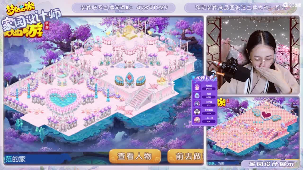 九年梦幻，初心不负。 第2段