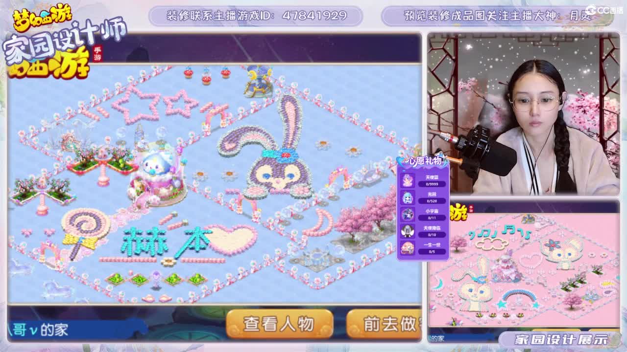 九年梦幻，初心不负。 第3段