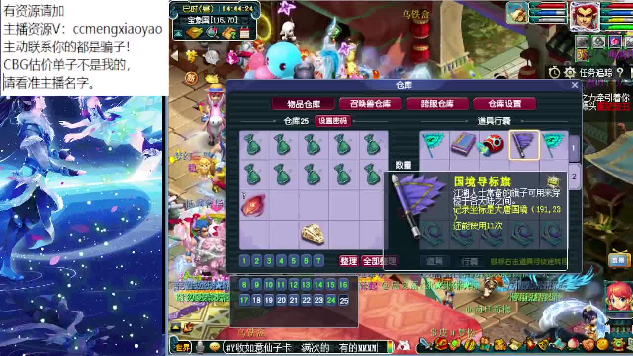 梦逍遥打书炼妖估价装备鉴定 第2段