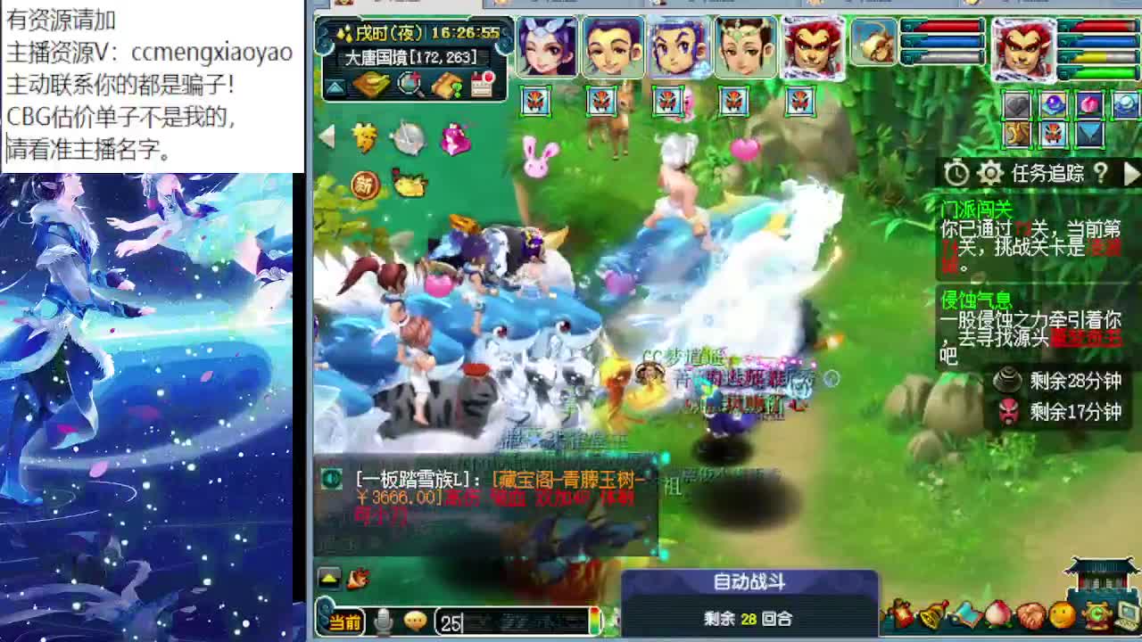 梦逍遥打书炼妖估价装备鉴定 第5段