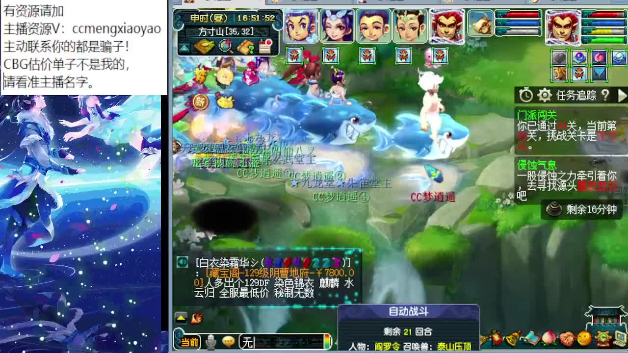 梦逍遥打书炼妖估价装备鉴定 第6段