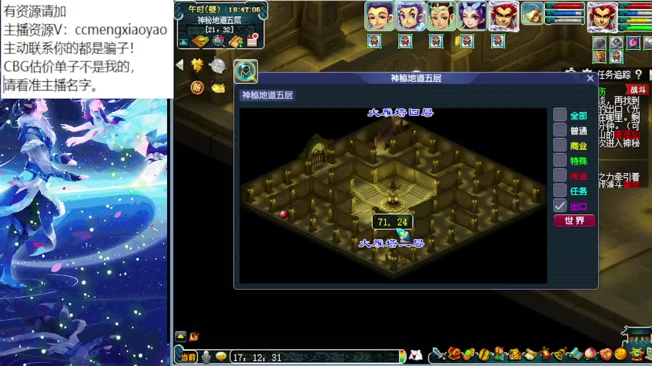 梦逍遥打书炼妖估价装备鉴定 第10段