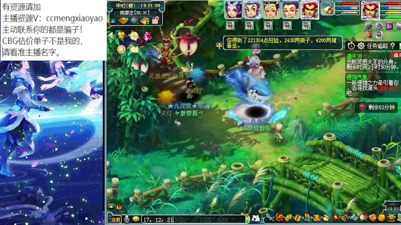 梦逍遥打书炼妖估价装备鉴定 第11段