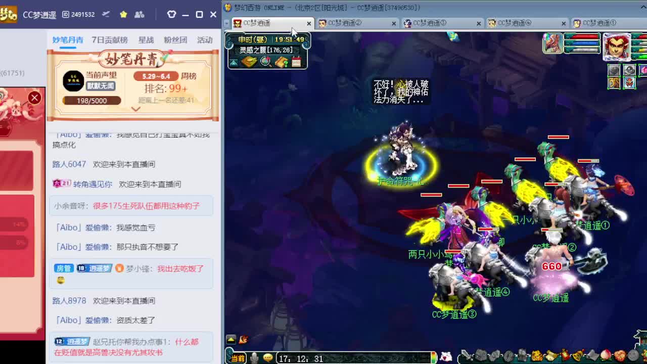 梦逍遥打书炼妖估价装备鉴定 第12段